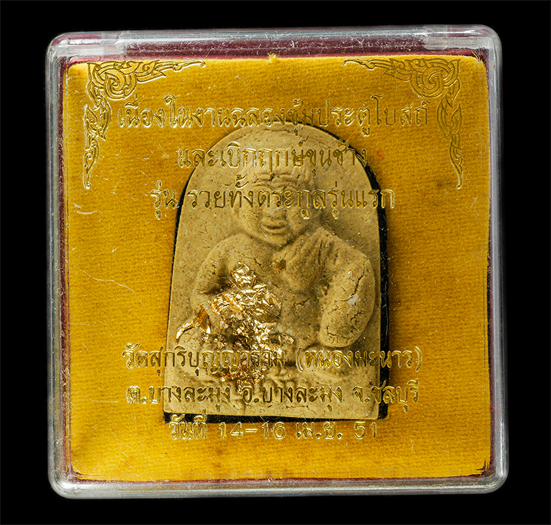 7Jan2026 (107)bp.jpg - ขุนช้างมหาเศรษฐี รุ่นรวยทั้งตระกูลรุ่นแรก พระปลัดบัณฑิต ปณฺฑิโต วัดสุกรีบุญญาราม(หนองมะนาว) ต. บางละมุง อ.บางละมุง จ.ชลบุรี ปี2551 เนื้อผงพุทธคุณ ผงว่ [..] | https://kamulet.in.th